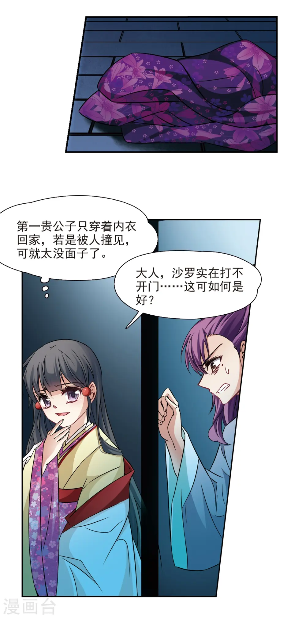 第245话 右大臣的目的311