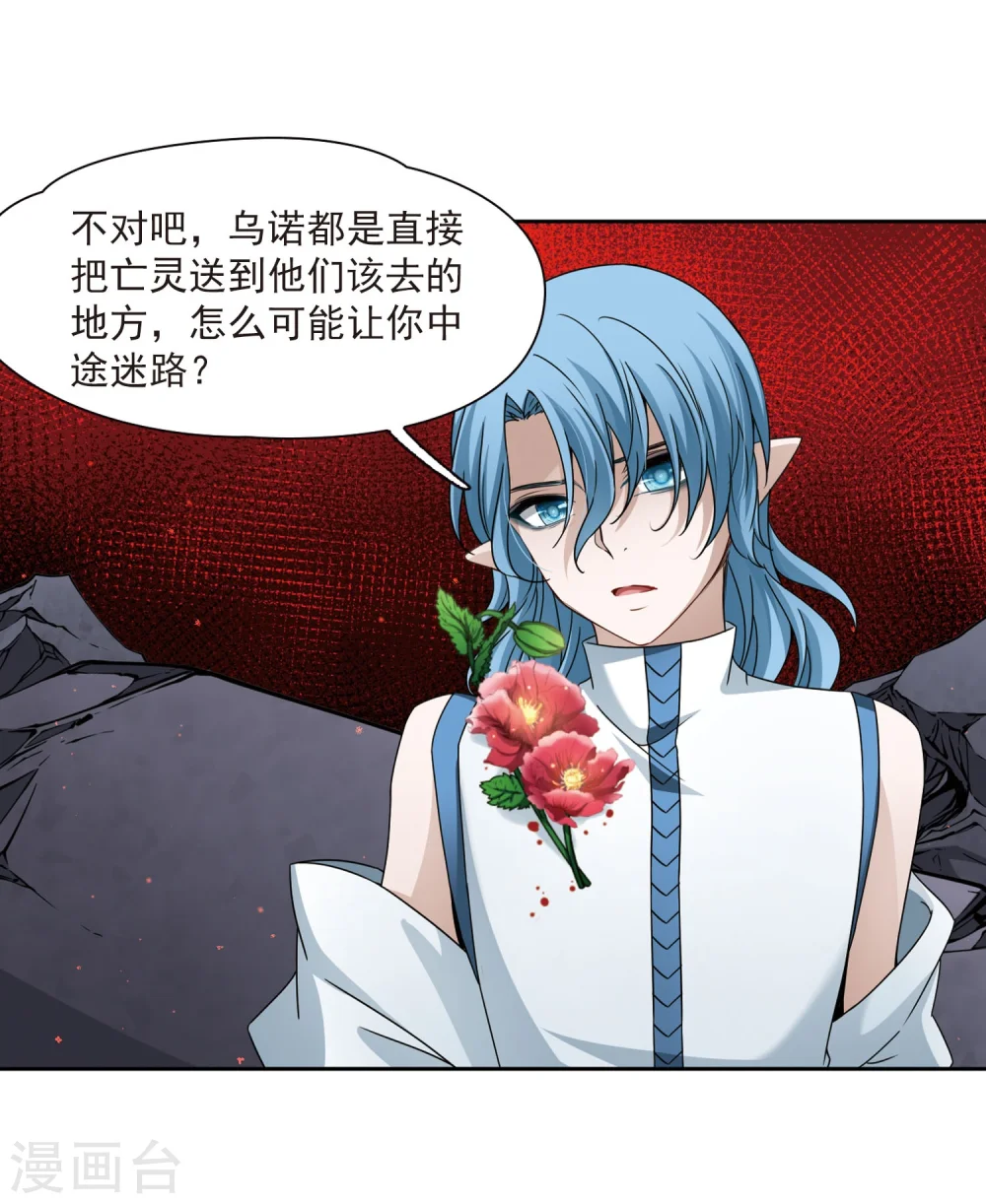 第392话 血池的巴托里夫人27