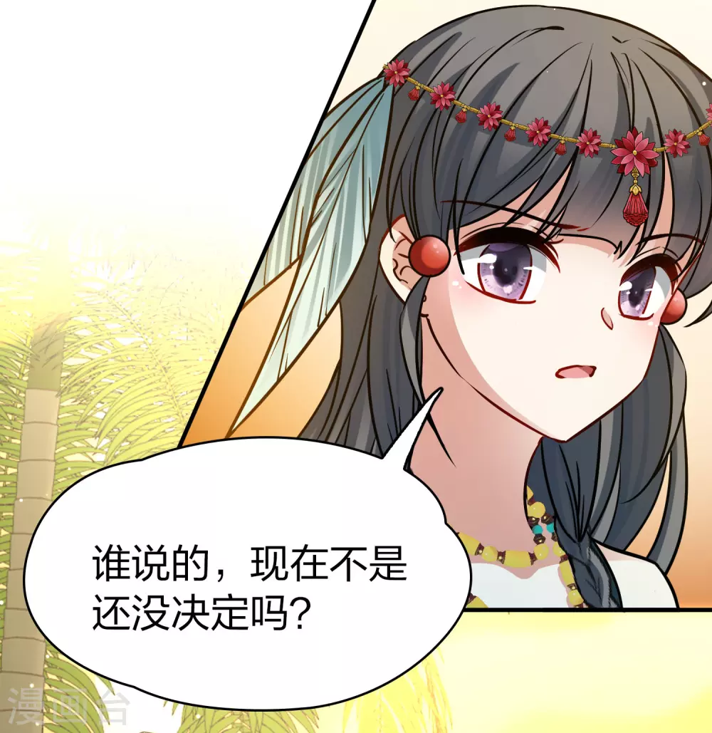 第2季第169话 赫兹梅克229