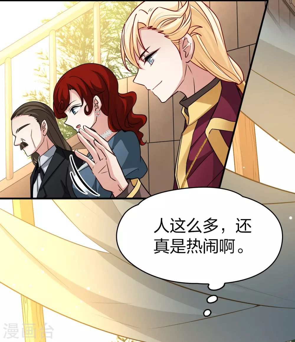 第2季第96话 假面舞会44
