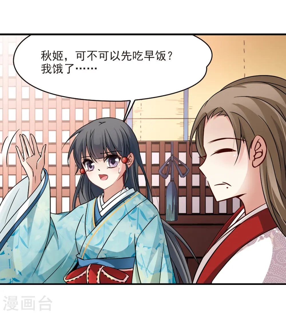 第223话 少年晴明114
