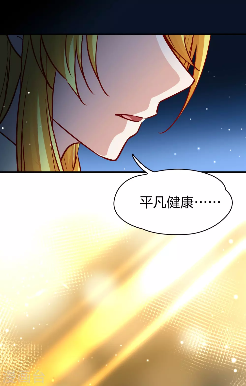 第2季第14话 飞鸟的师父348