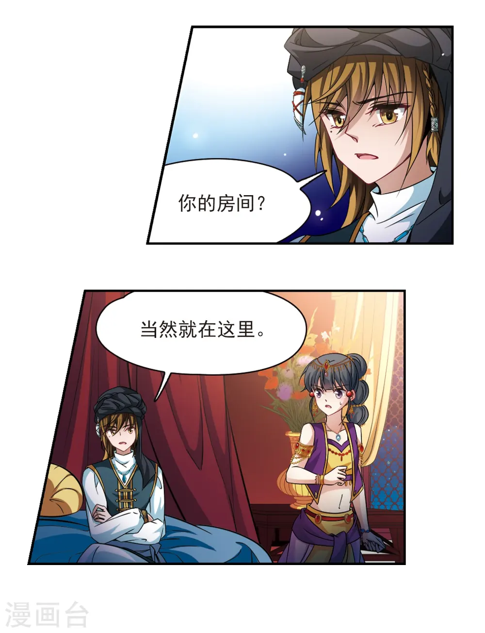 第294话 误入宴会313