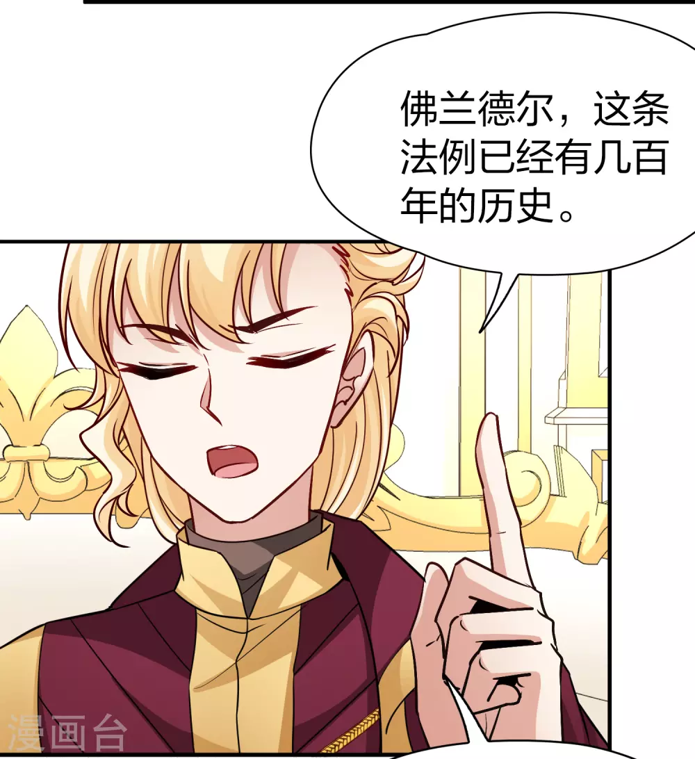 第2季第99话 假面舞会733