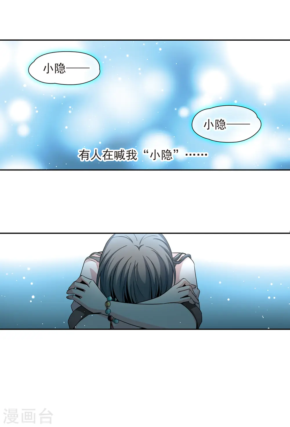 第498话 谜底28