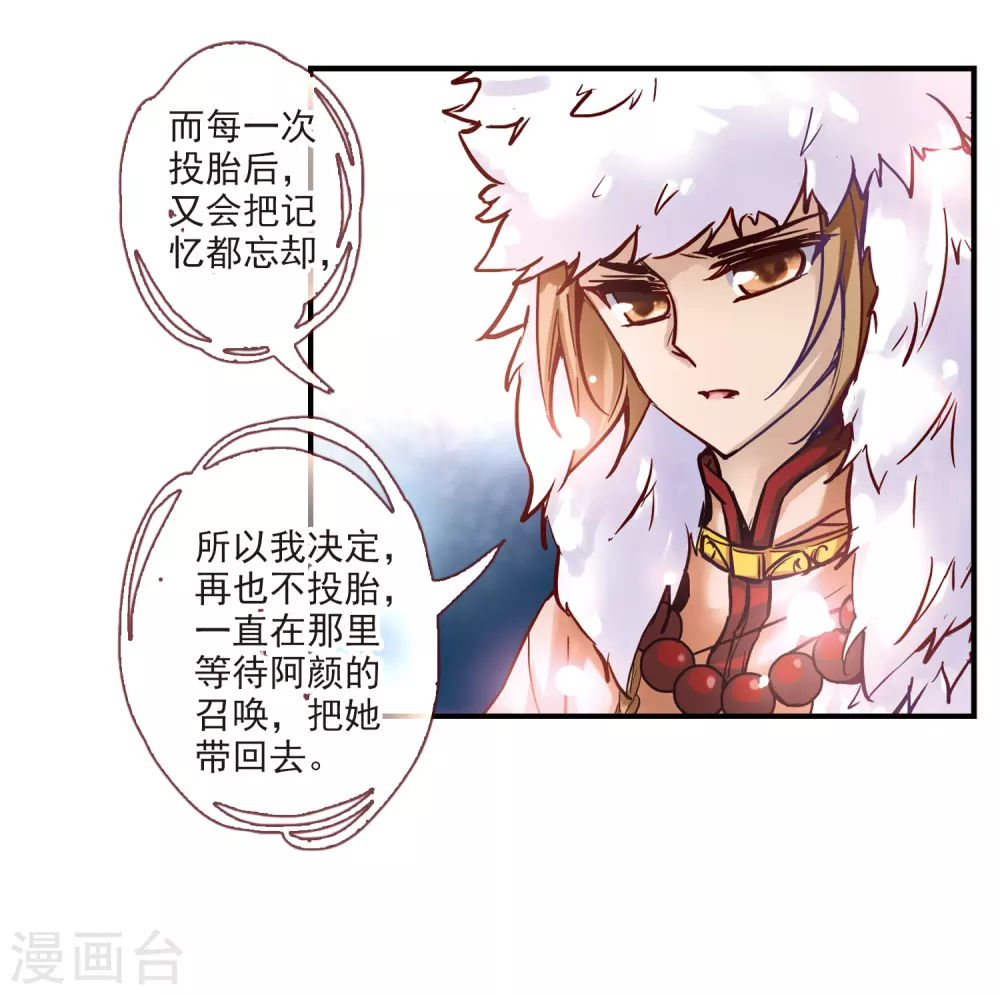 第3话 耶律阿保机30