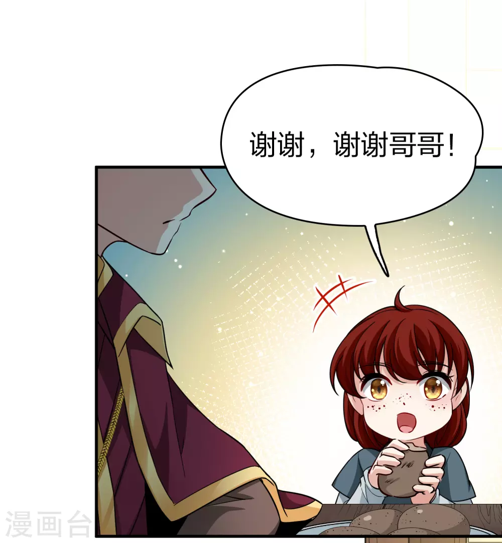 第2季第101话 黑骑士的城堡222