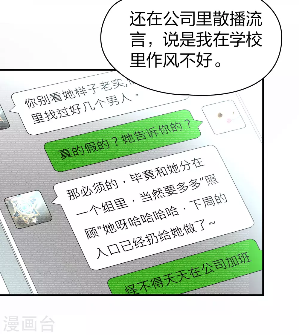 第2季第16话 水精灵的转世215