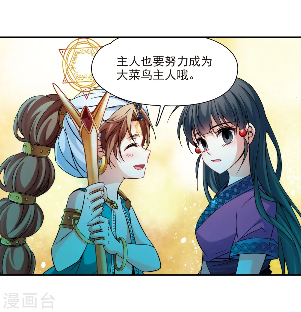 第327话 再见，菜鸟主人317