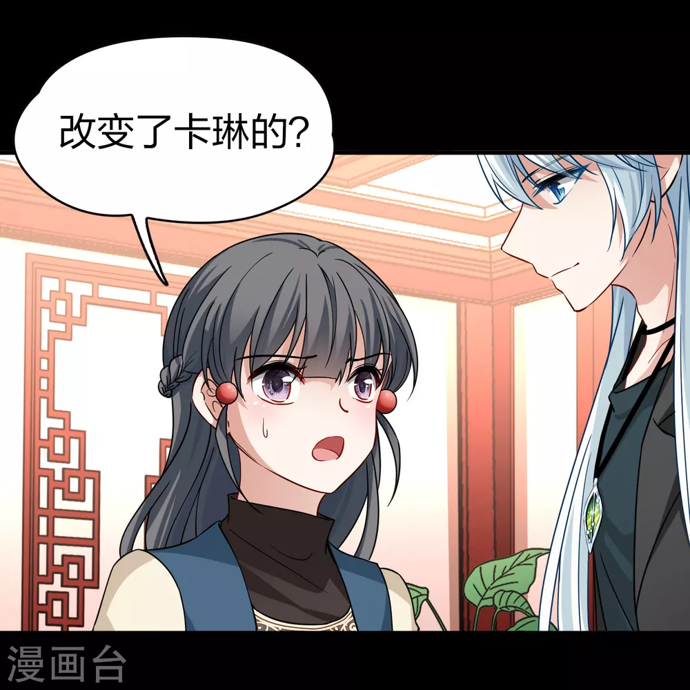 第2季第68话 拉尼阿尔的命运835