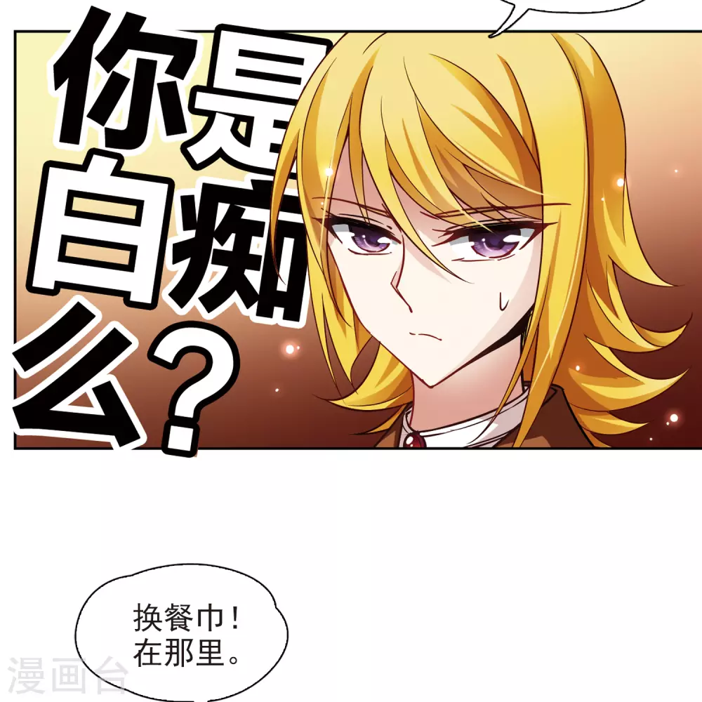 第100话 伯爵夫人319