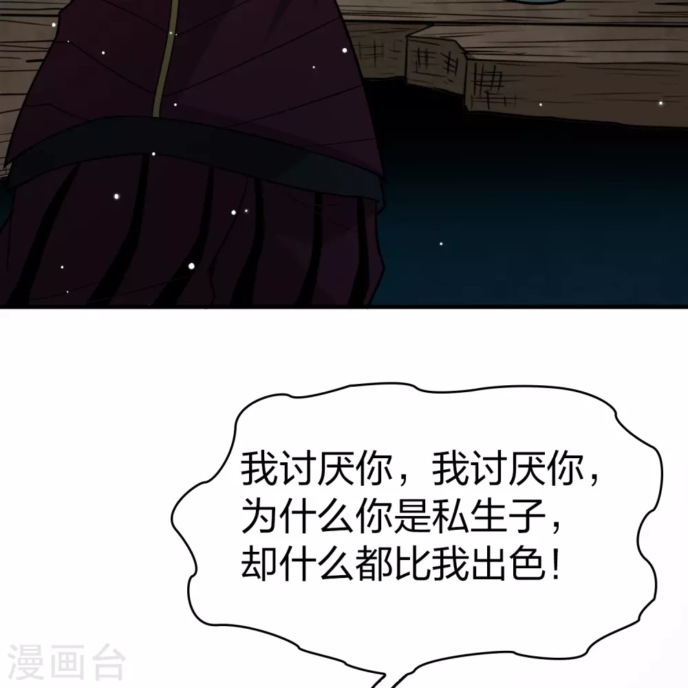第2季第110话 我的骑士434