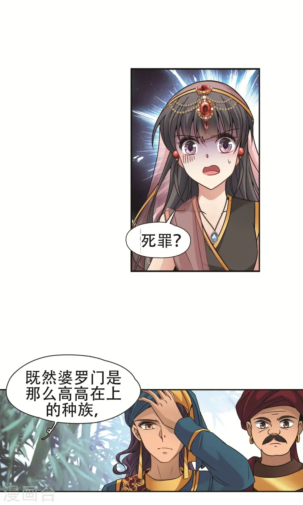第359话 轮回24