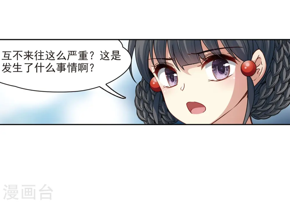 第405话 冥王的宴会229