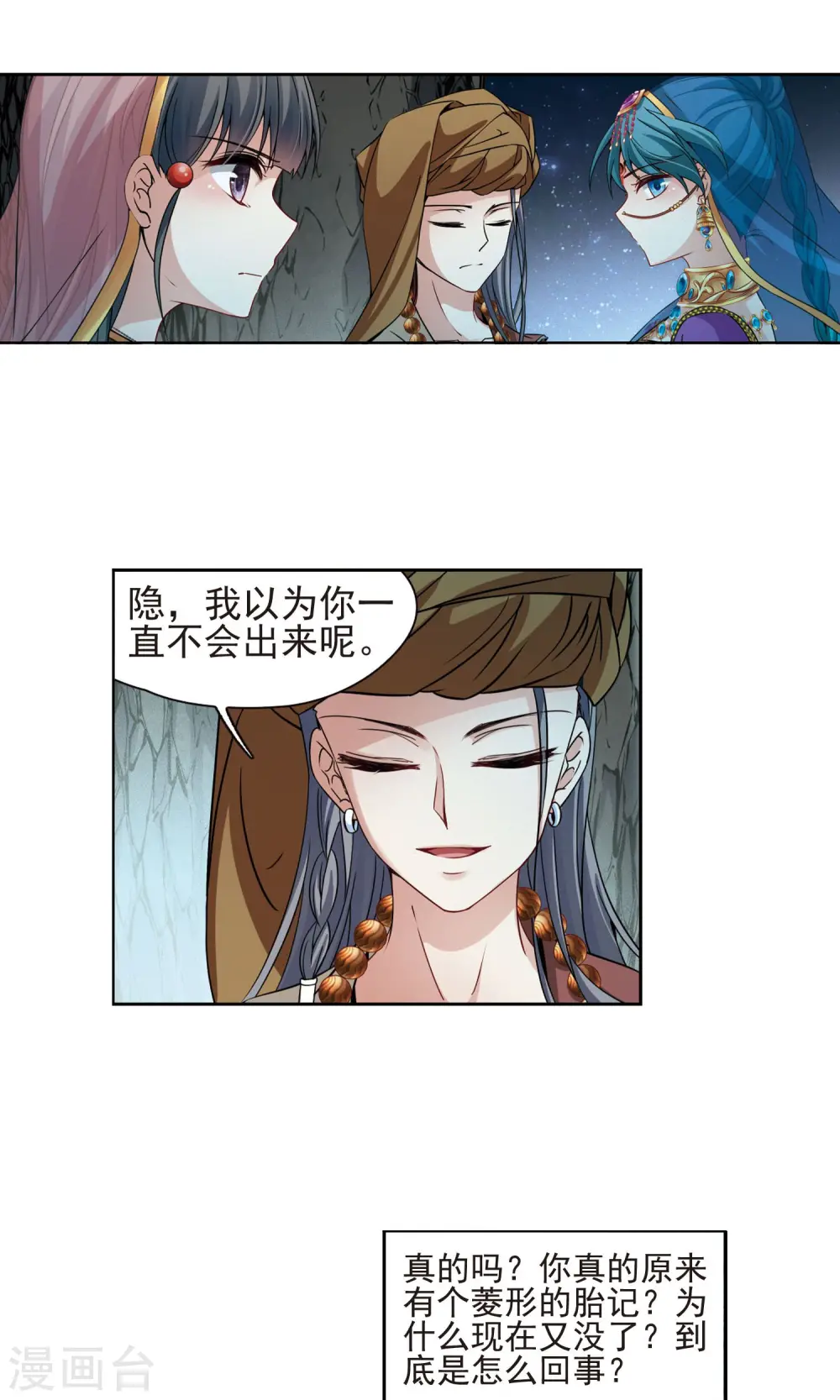 第365话 小隐的失误217