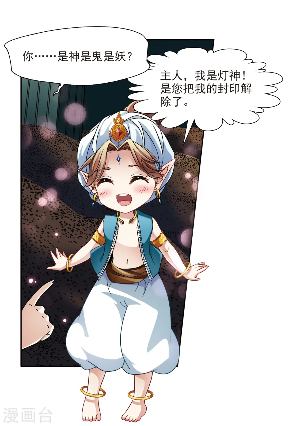 第279话 灯神33