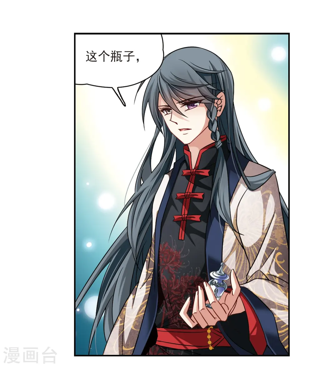 第213话 文车妖妃19