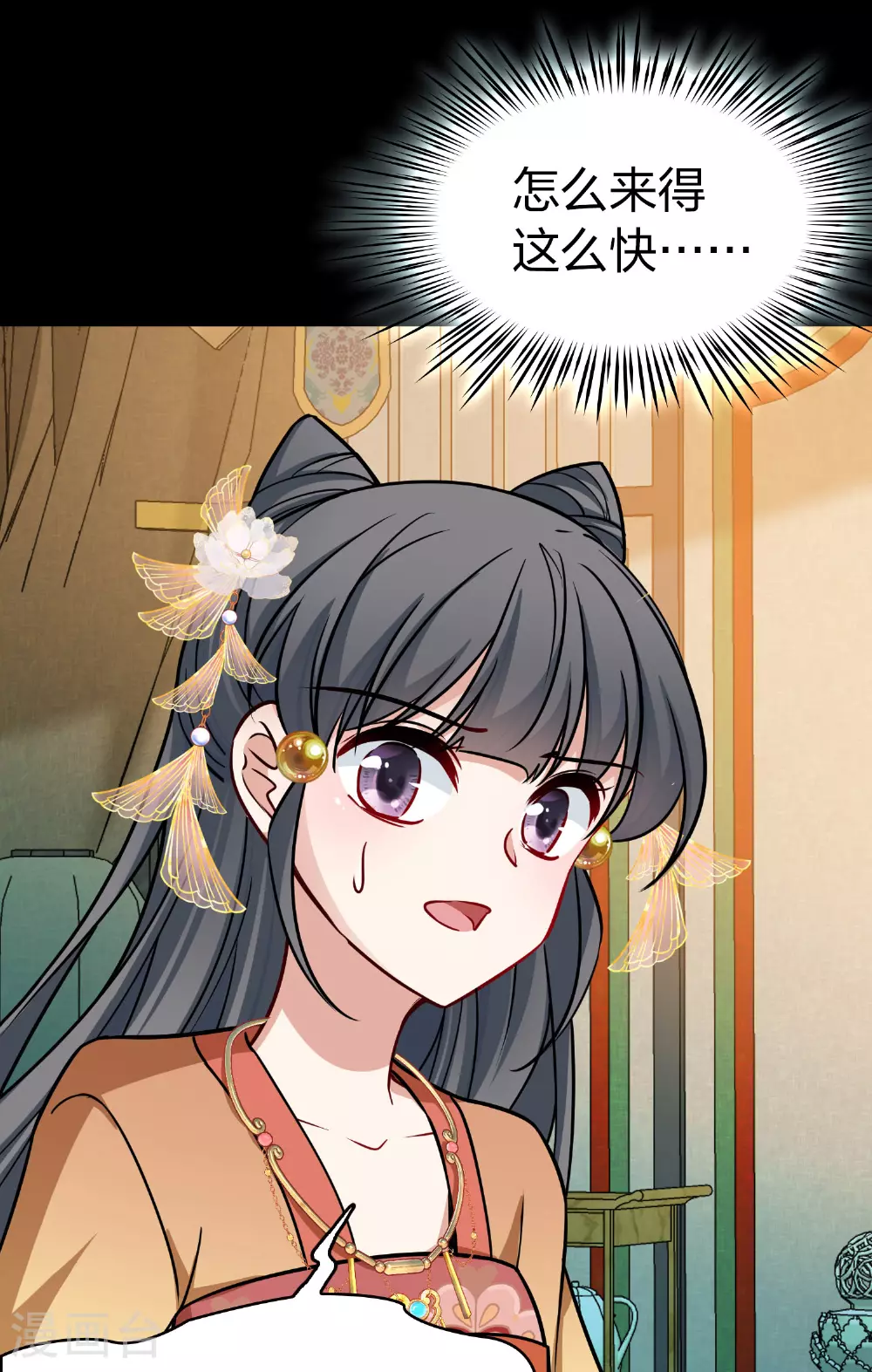 第2季第227话 侍妾231