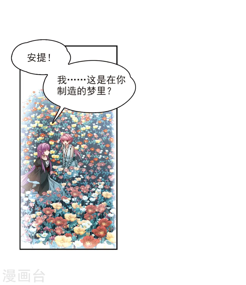第465话 安提的求助22