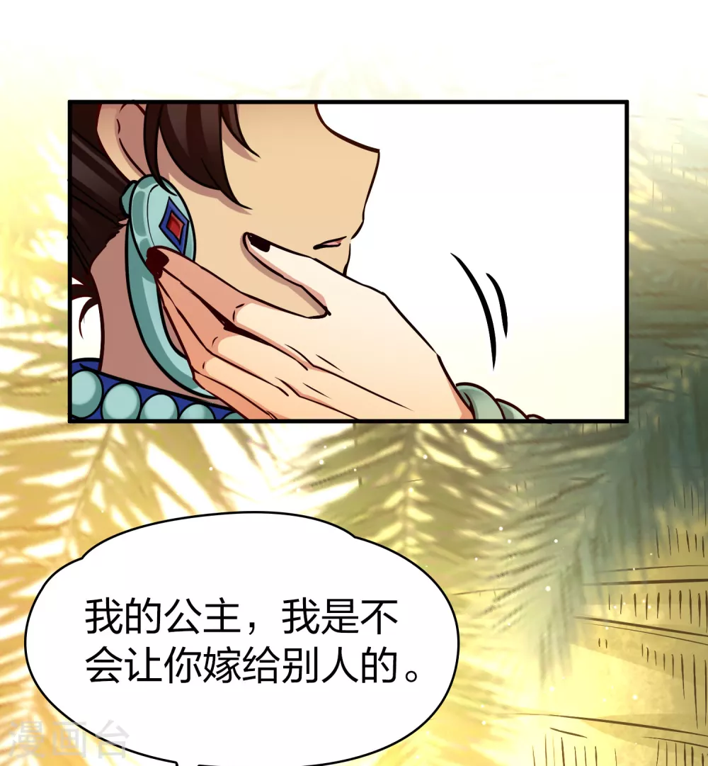 第2季第156话 抓蝎子110