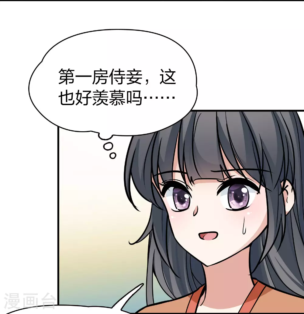第2季第230话 同居生活124