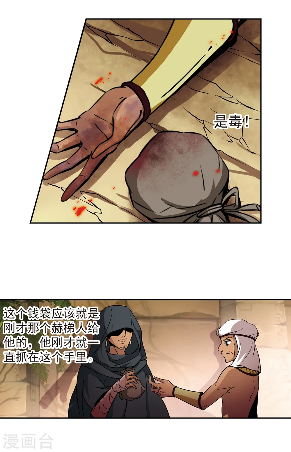 第164话 突发变故19