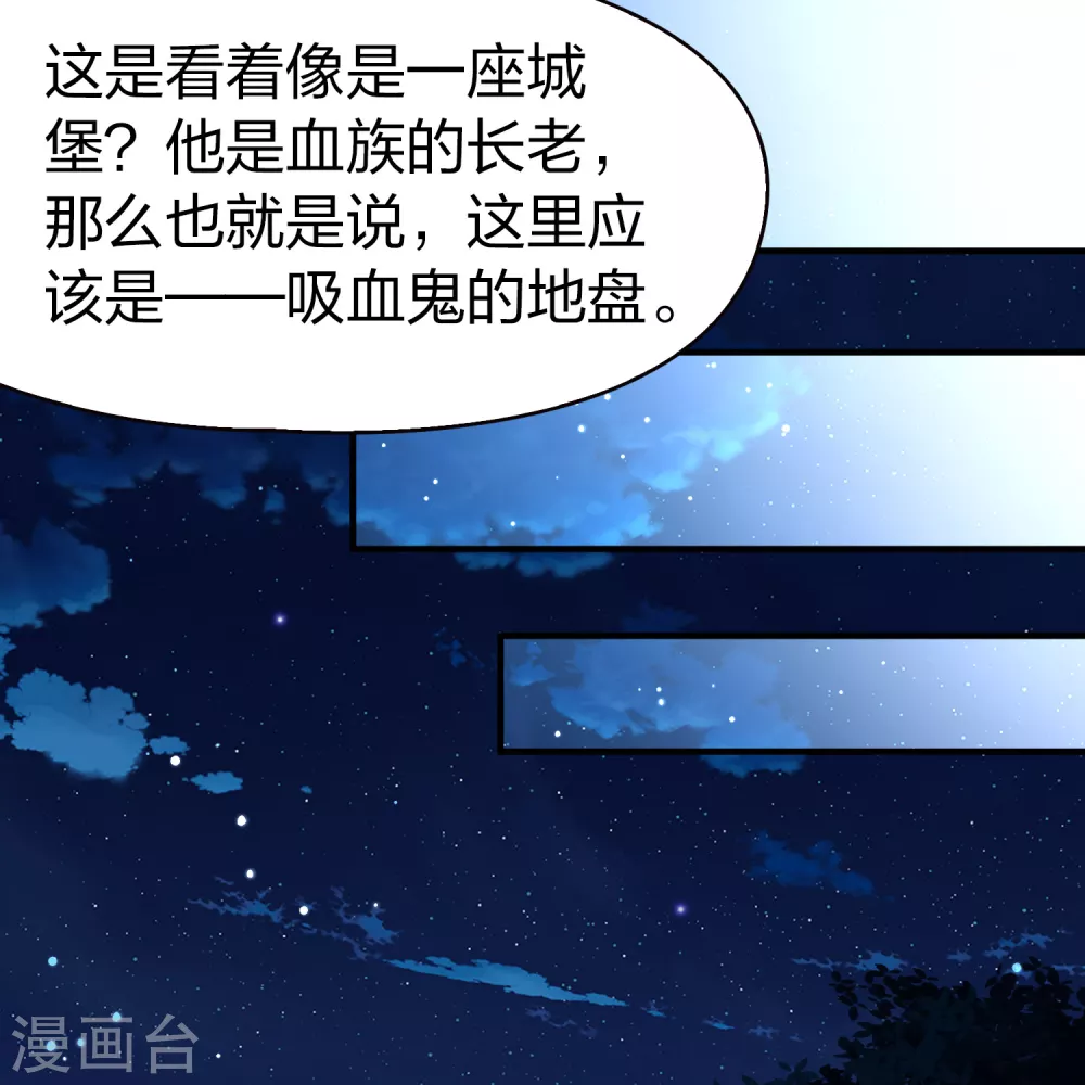 第2季第190话 吸血鬼的城堡122