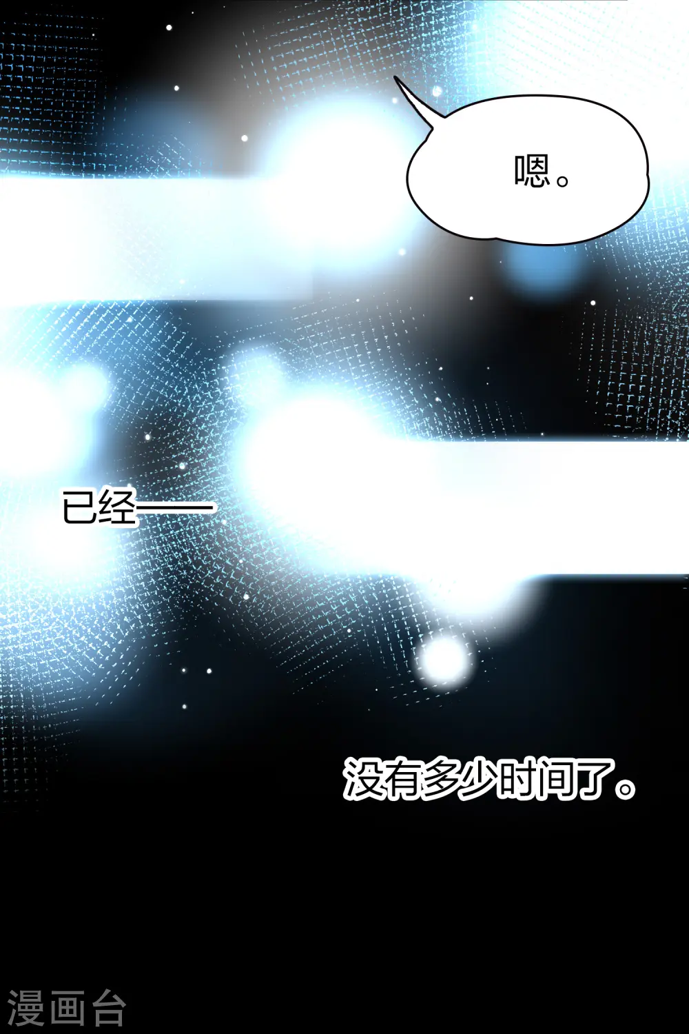 番外篇5 晴明之香雪海422