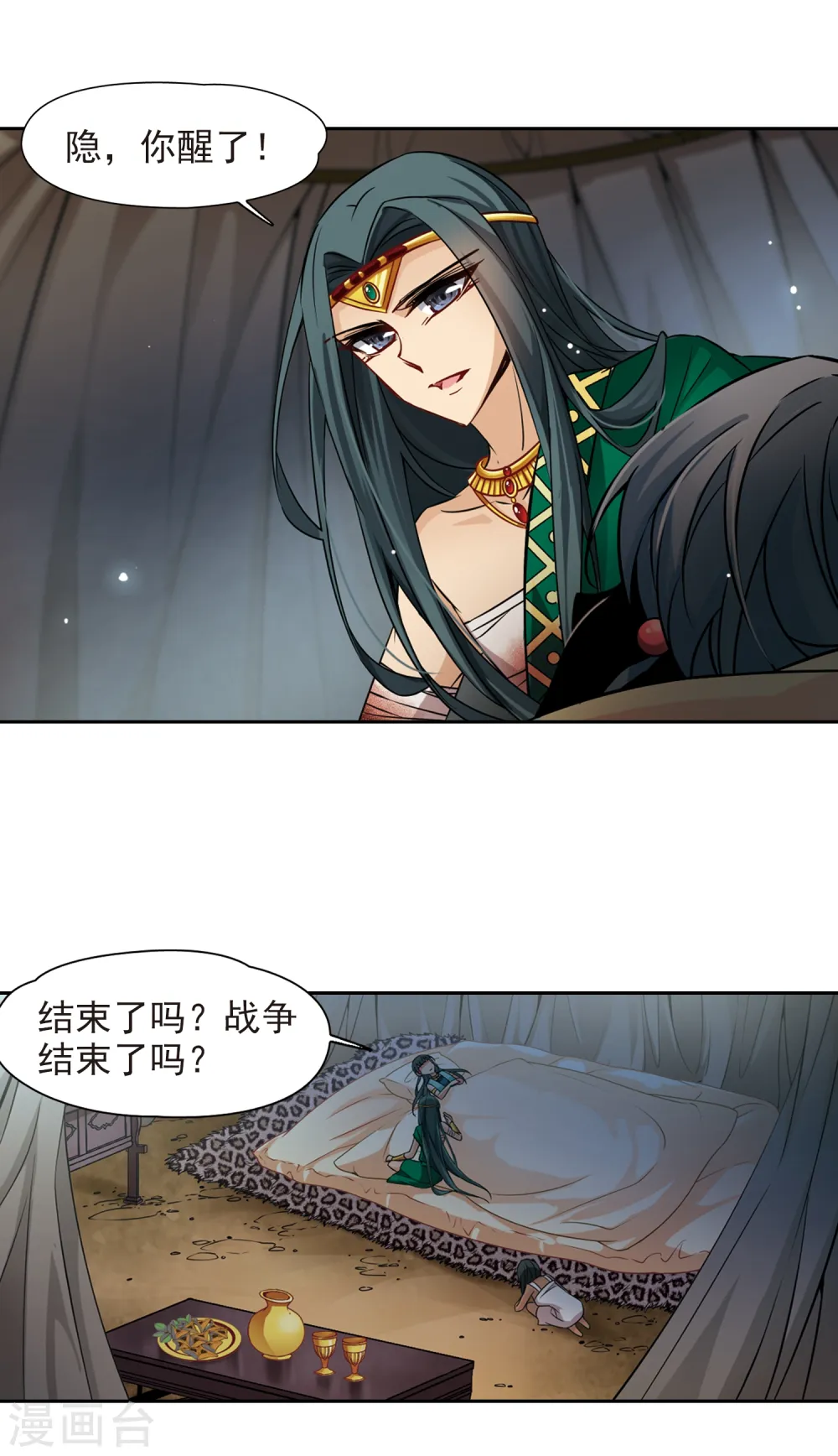 第169话 意外的礼物24