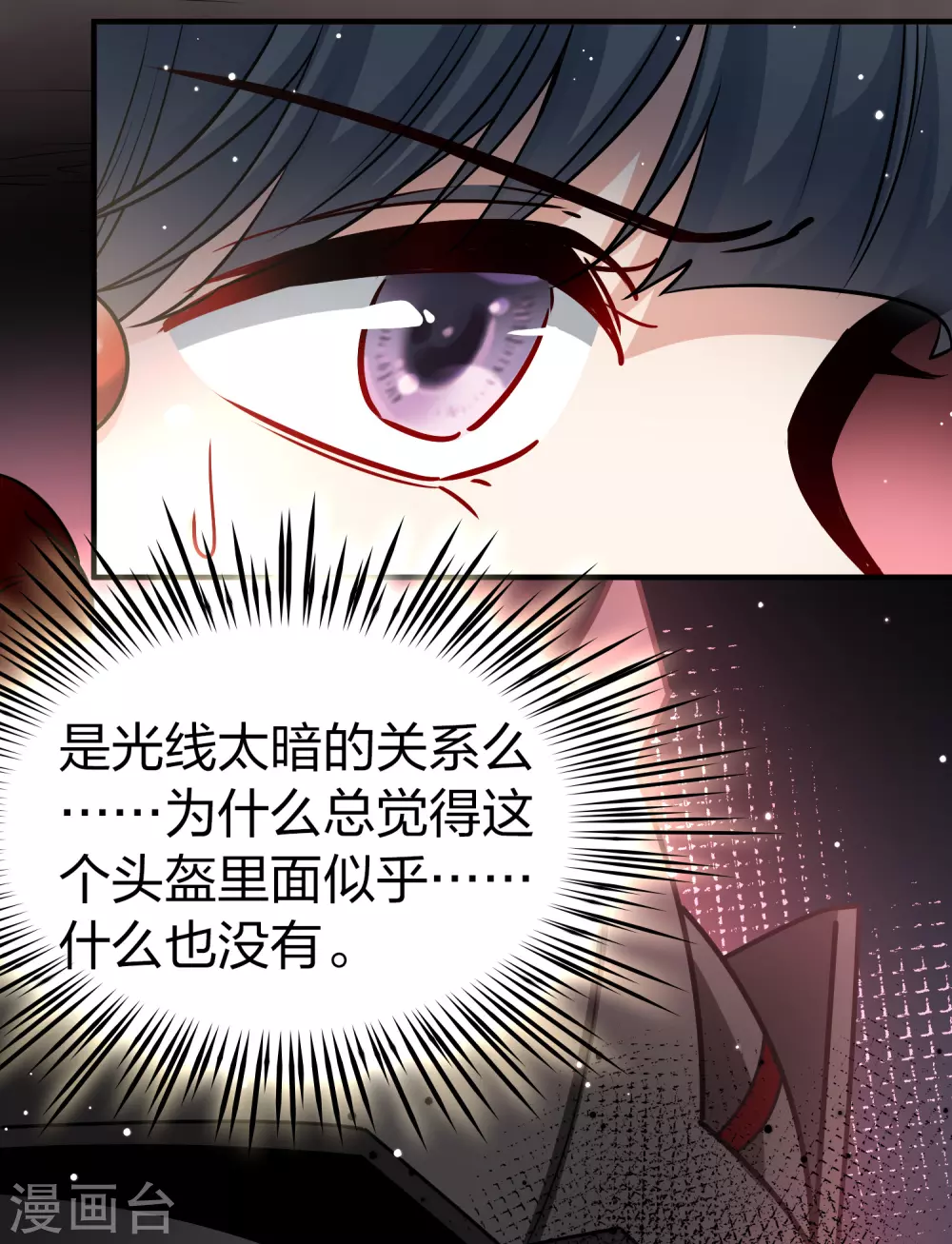第2季第107话 我的骑士14