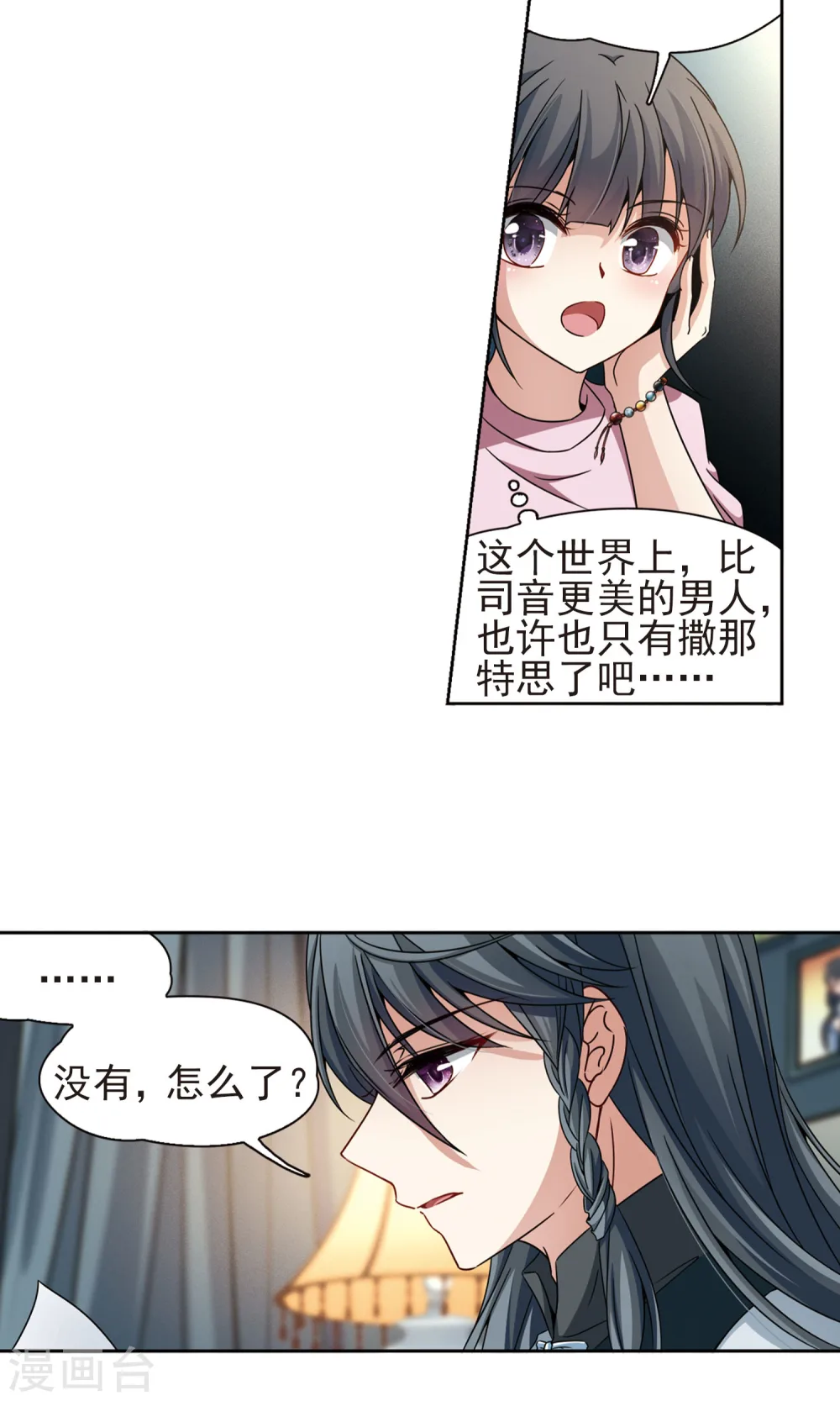 第374话 无量瓶的变化114
