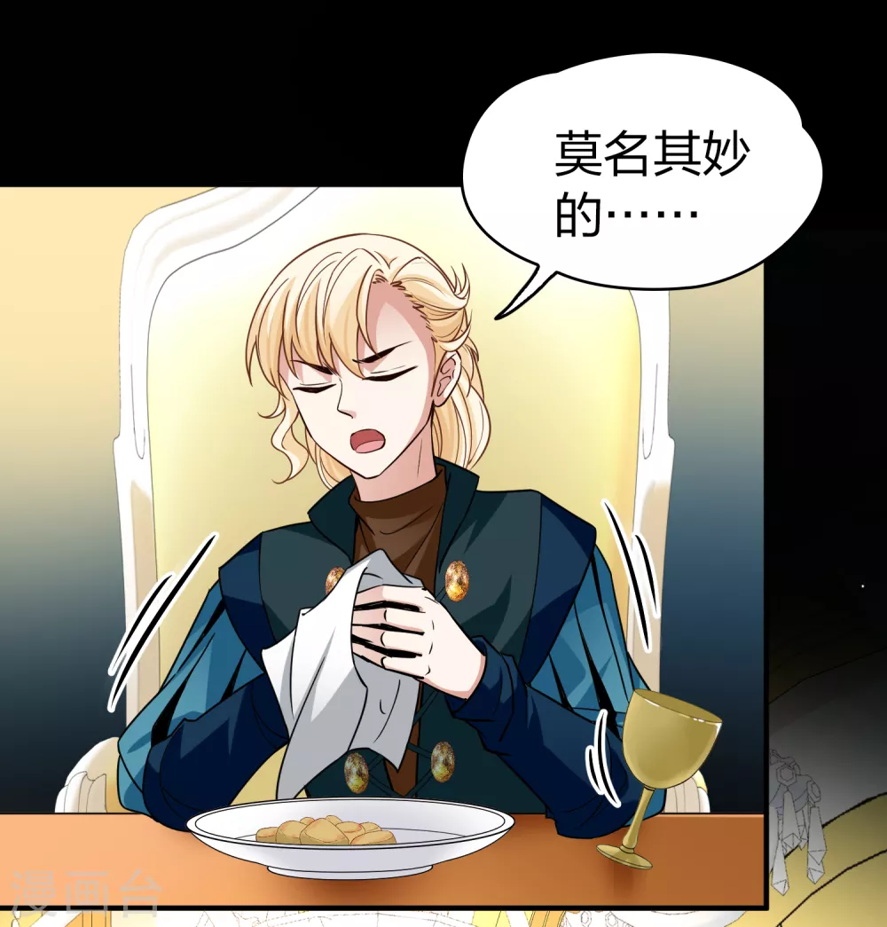 第2季第91话 佛兰德尔的弟弟320