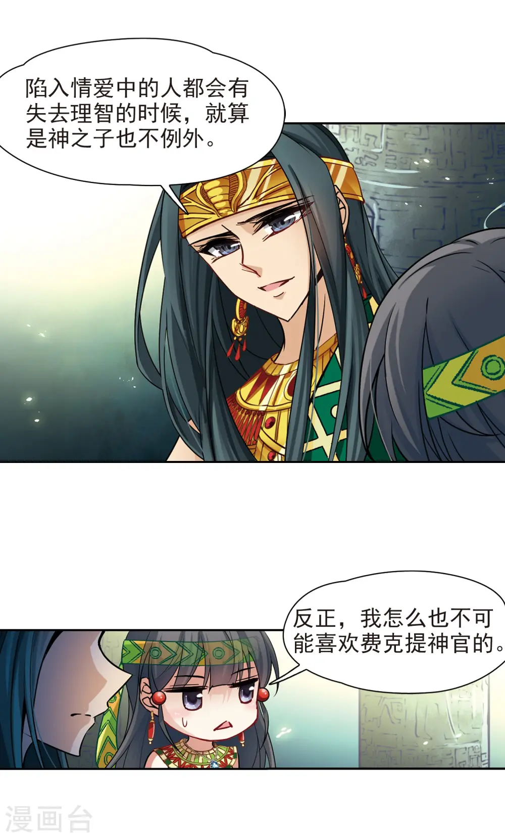 第177话 心痛25