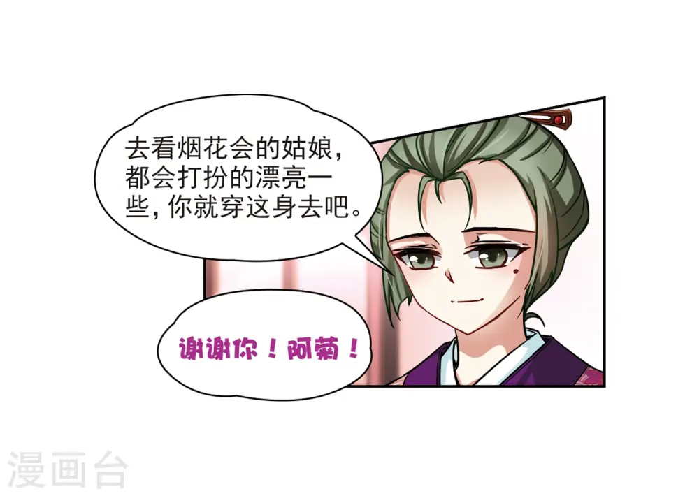 第69话 新年的准备324