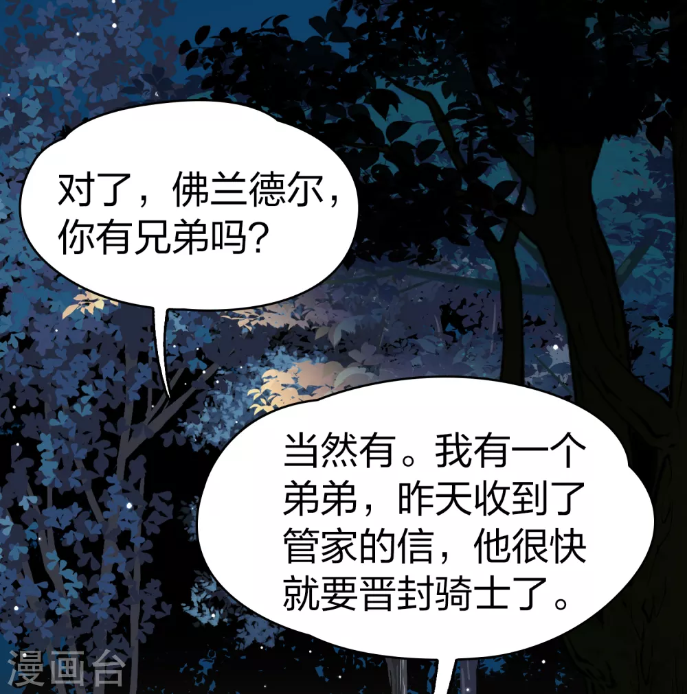 第2季第87话 所罗门王的宝物312