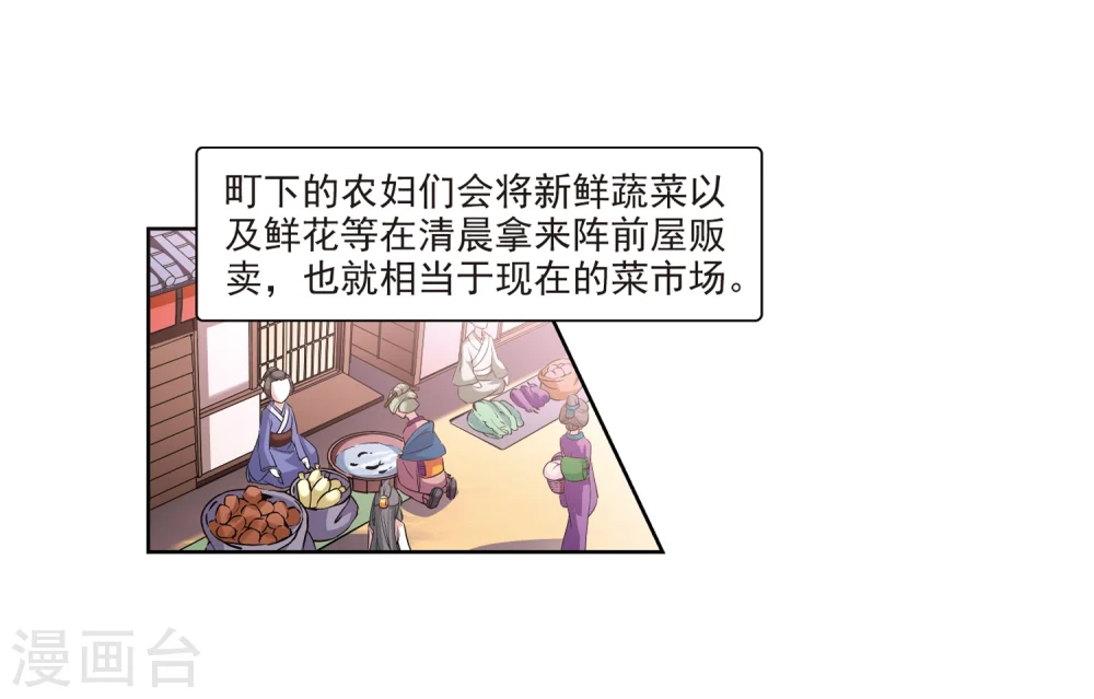 第35话 冲田总司13
