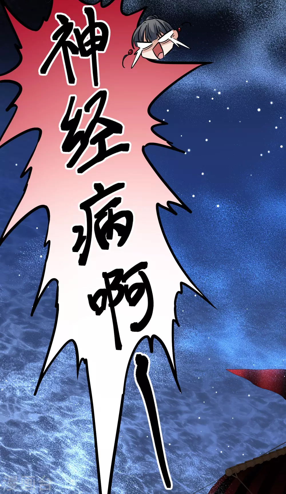 第2季第37话 第二次航行315