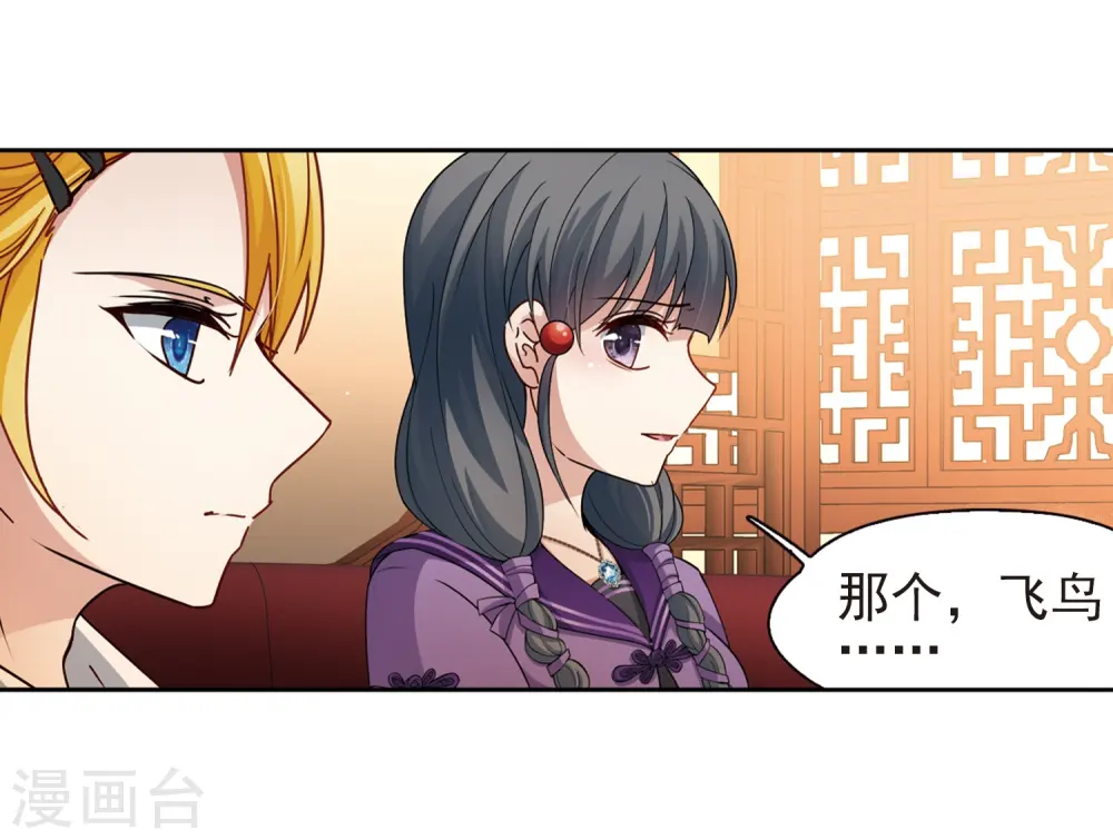第428话 吃货组上线119