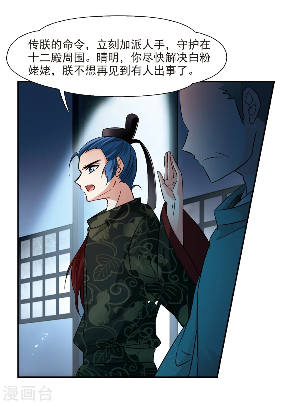 第239话 闹鬼35