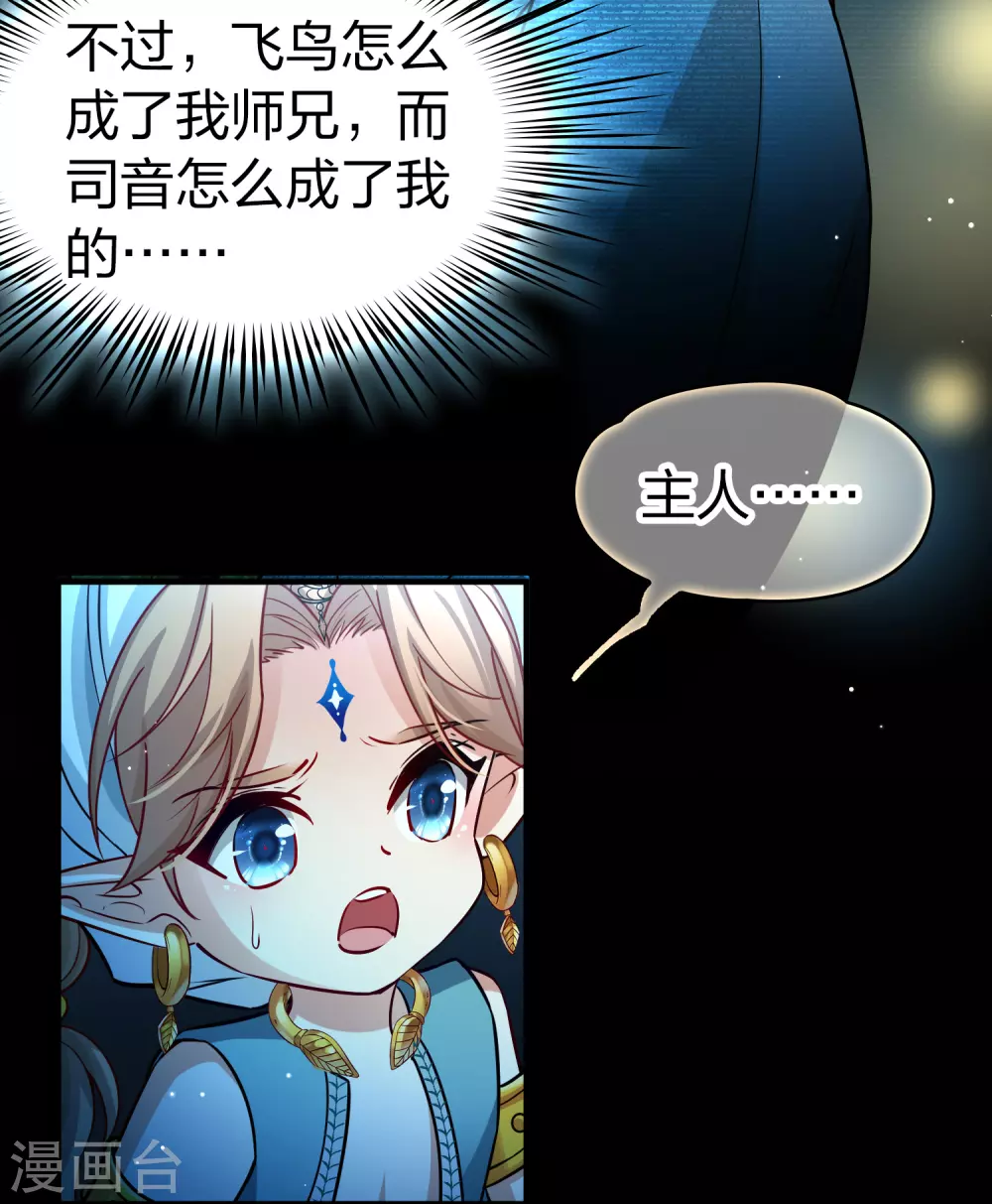 第2季第124话 被封印的记忆424