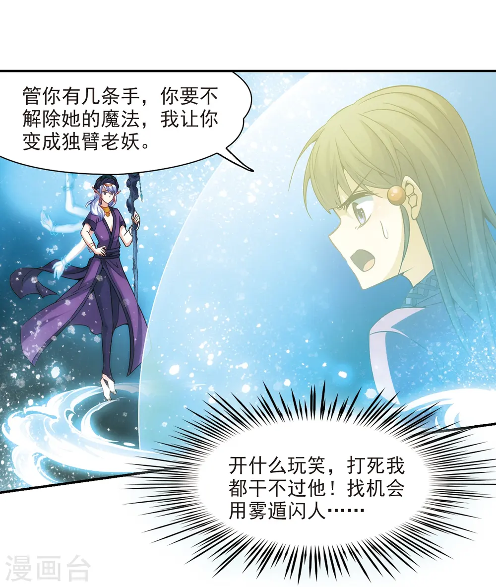 第309话 流迦的魔法34