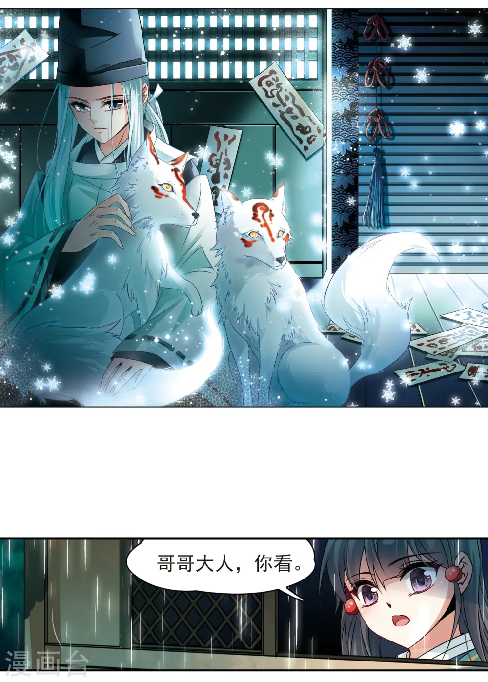 第229话 散心31