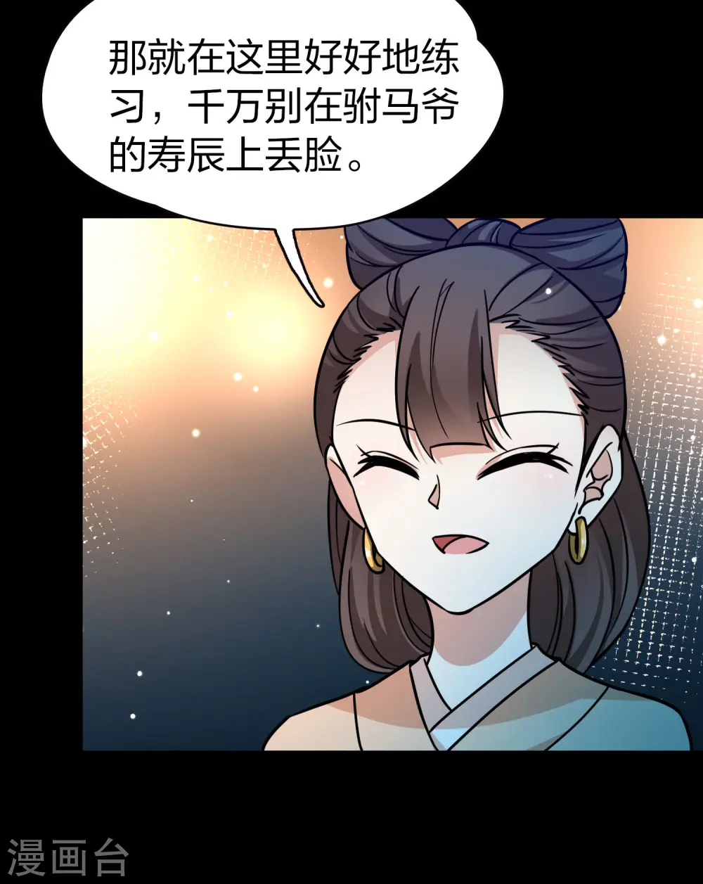 第2季第217话 合作236