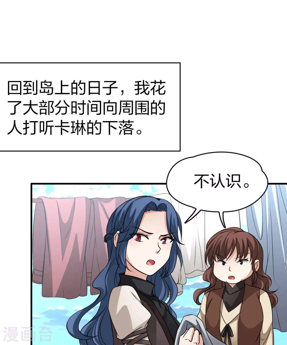 第2季第45话 莫名其妙的婚约515