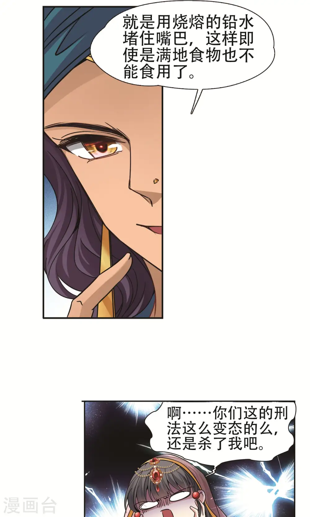第359话 轮回27