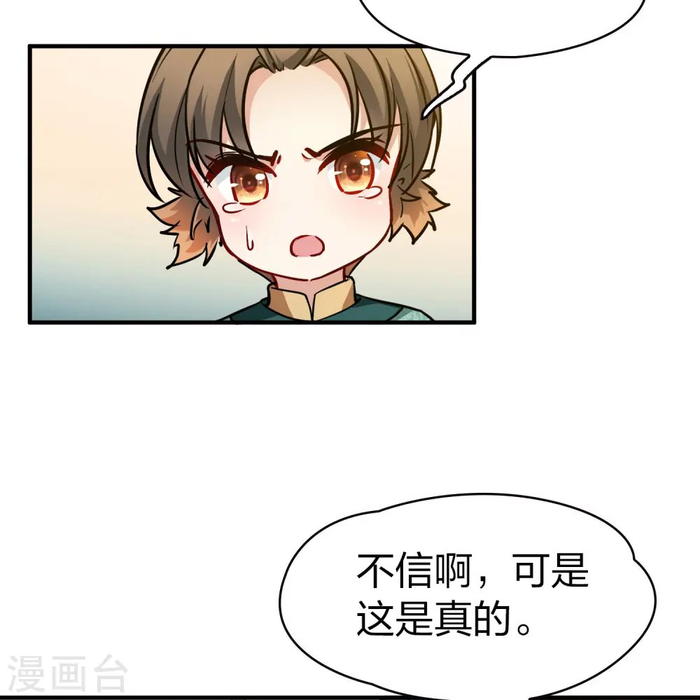 第2季第219话 木兰树下214