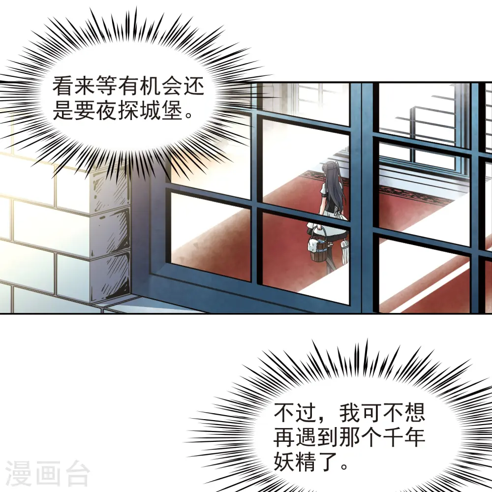 第105话 赛斯的秘密119