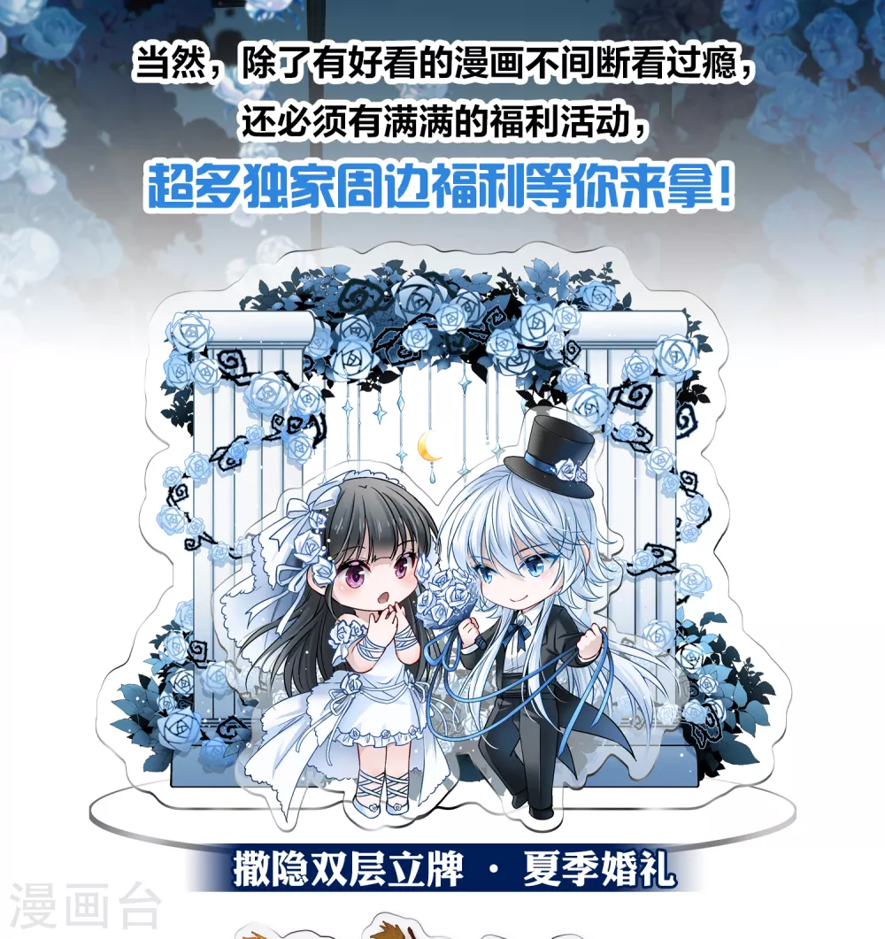 暑期活动及加更通知1