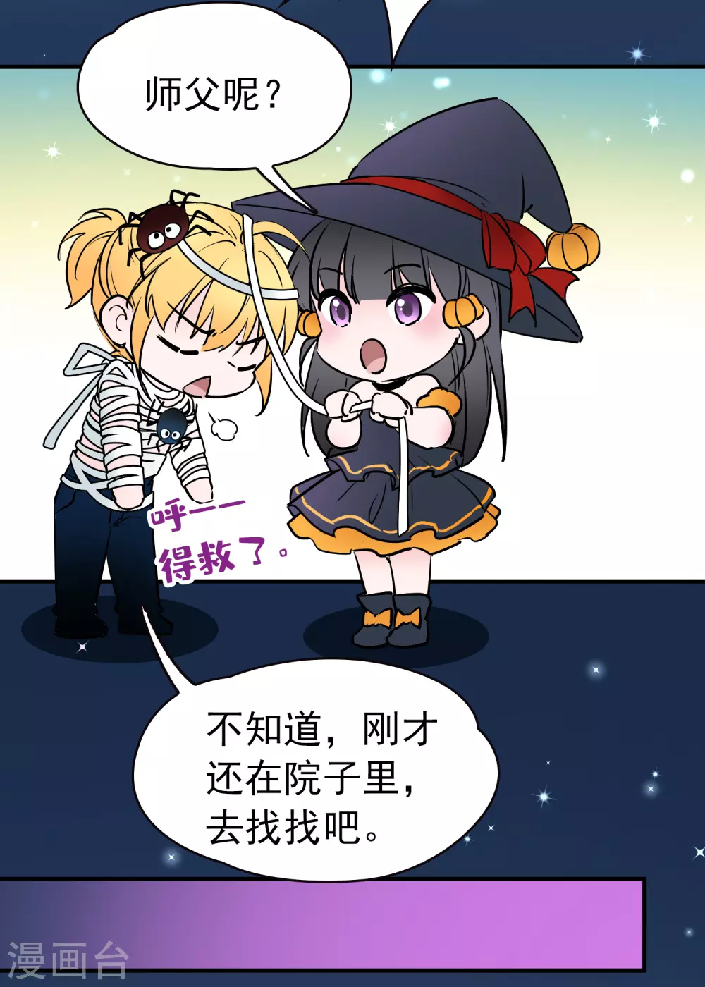 番外篇1 节日装扮7