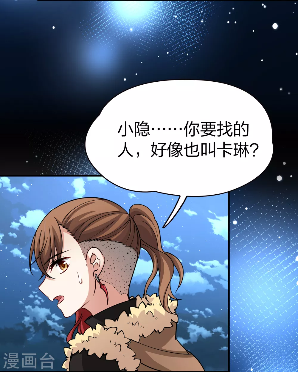 第2季第62话 拉尼阿尔的命运27